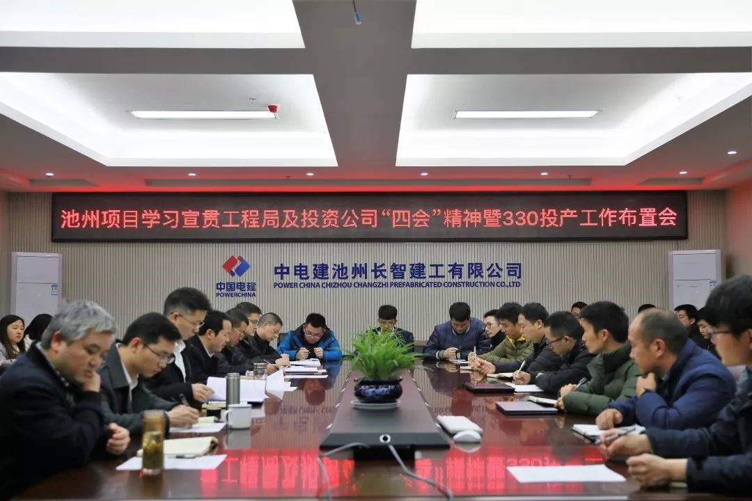 助力“倍增”，全力向330投產(chǎn)目標(biāo)沖刺.jpg